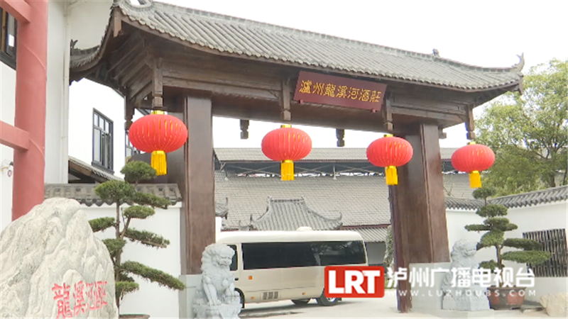 作为龙马潭区"小酒厂"发展的模版,泸州龙溪河酒业有限公司于2022年